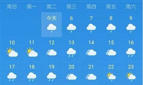 衡东天气预报30天准确 一个月_衡东天气预报30天