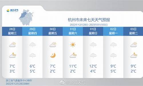 浙江天气预报15天查询_浙江天气预报13