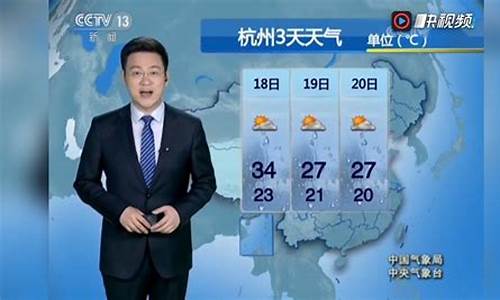 今晚央视天气预报_今晚央视天气预报回放视