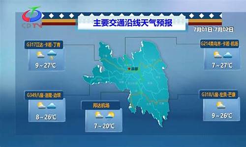 天气预报节目几点开始几点结束_天气预报节