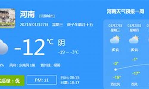 河南新乡天气预报15天30天_河南新乡 