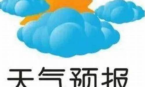 亚布力天气预报一周天气_亚布力天气预报1