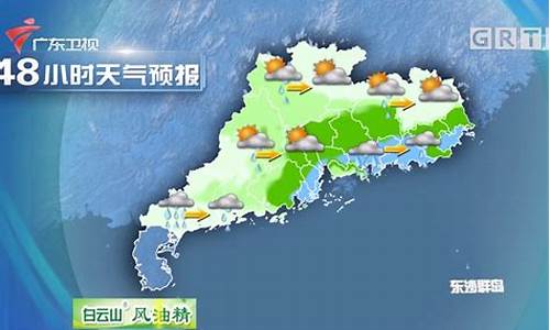 广东未来一周天气预报查询最新消息_广东未来天气情况