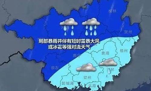 桂平未来15天天气预报_广西天气预报30