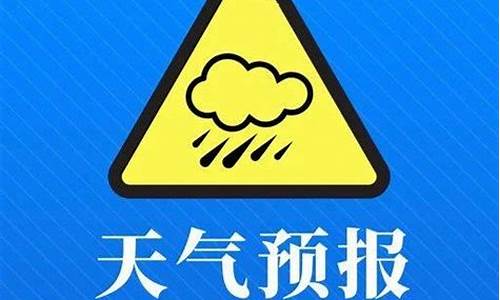 汉源天气_汉源天气预报下载