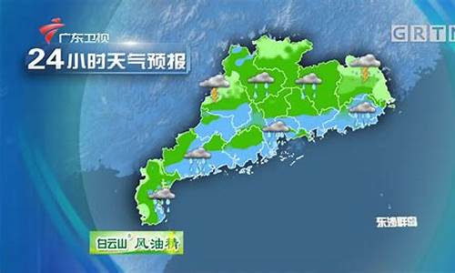 最新广东天气预报一周天气_最新广东天气预