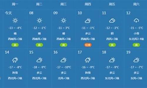 常德天气15天_常德天气15天预报及穿衣