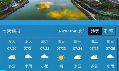 乌兰察布天气预报未来15天_乌兰察布天气