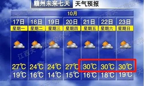 贵溪天气预报7天气预报_贵溪天气预报7天