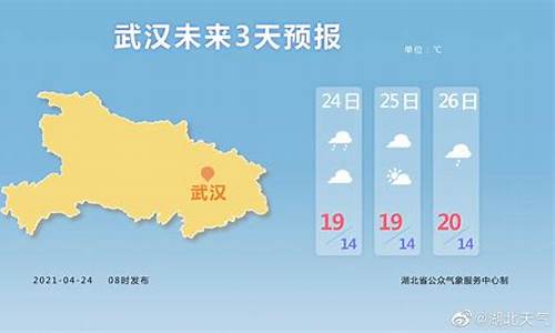 湖北襄樊市天气预报15天_湖北襄樊的天气预报