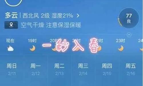 徐州一周天气预报15天准确一览表图片_徐