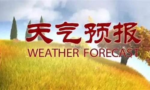 务川天气预报一周_务川天气预报一周天气