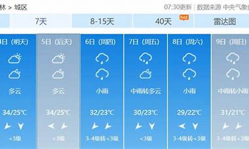 玉林天气预报7天查询百度_玉林天气预报7