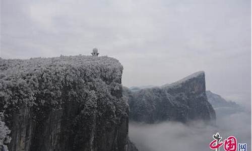 天门山天气预报15天查询_天门山天气预报