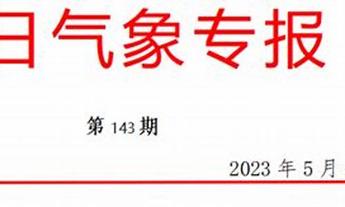 聊城一周天气预报15天_聊城一周天气预报