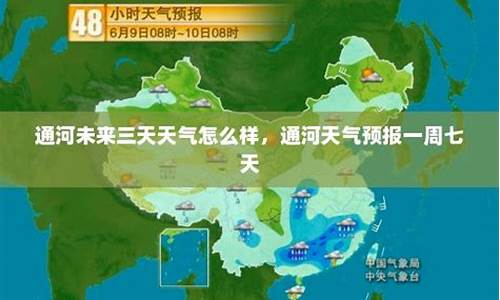 通河天气预报一周七天查询结果_通河天气预