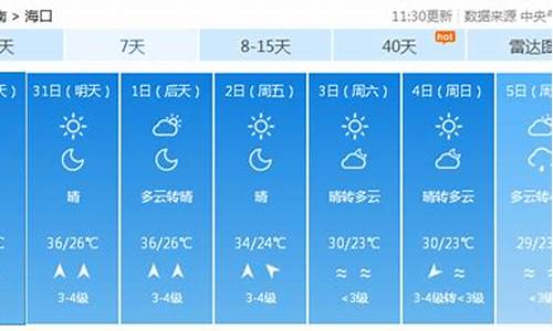 平遥天气预报一周天气_平遥天气预报一周天气预报15天