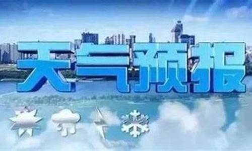 沂水天气预报小时查询_沂水天气预报24小时