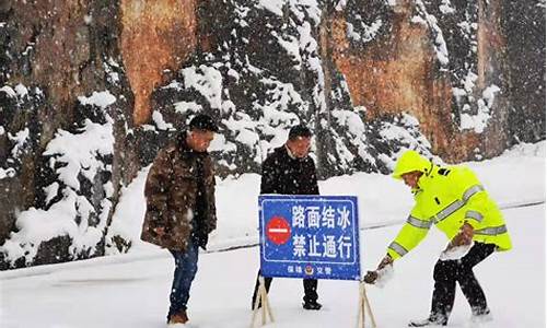 湖南雨雪天气最新消息今天新闻发布会_湖南雨雪天气最新消息