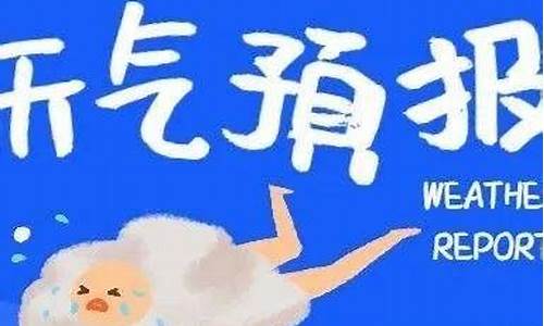 砀山天气预报查询40天_砀山天气预报查询40天