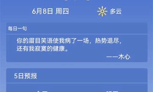 莱西天气预报30天准确 一个月_莱西天气预报30天