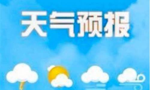 石家庄48小时天气预报_石家庄实时天气预报24小时天气预报