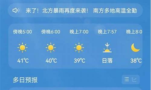 江津一周天气预报7天最新通知表_江津一周天气预报7天最新通知