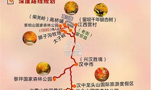 陕西旅游攻略自由行攻略图_陕西旅游攻略自由行攻略