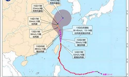 台风14号最新消息今天实时_台风14号最新消息今天