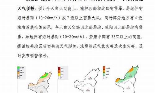 平舆天气预报30天_平舆天气预报