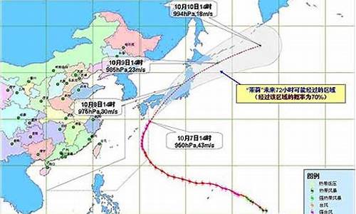 日本气象厅台风预报_日本天气预报台风