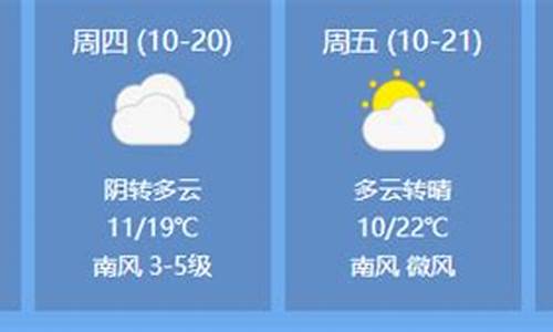 临清天气预报一个月30天查询_临清天气预报一个月30天查询