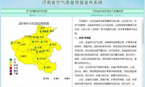 河南周口空气质量_河南周口空气质量太康