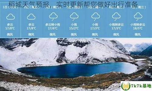 四川稻城天气预报15天查询_四川稻城天气预报