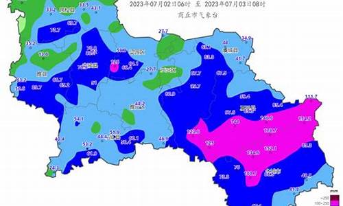 商丘天气预报未来15天天气查询_商丘天气预报未来15天