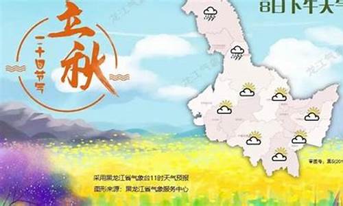 黑龙江天气预报?_黑龙江天气预报30天