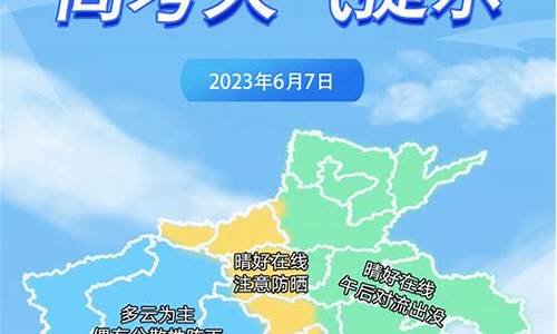 河南登封天气预报7天查询_河南登封天气预报