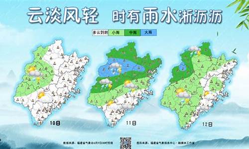 福建天气预报台风_福建天气预报台风最新