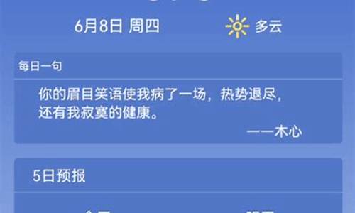 莱西天气_莱西天气预报30天查询