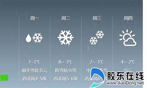 栖霞市天气预报七天_栖霞市天气预报七天高速公路收费站自动收费