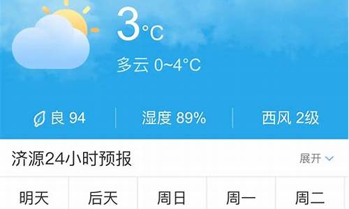 济源今天天气怎么样_河南济源今日天气