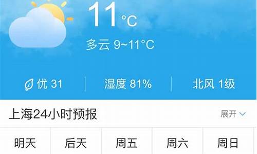 上海明天气温多少度_上海市明天气温