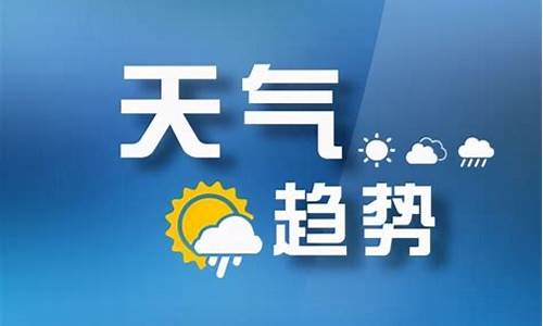 山西太原天气预报15天30天_山西太原天气预报15天查询百度