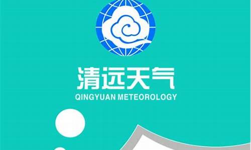 清远天气预报15天查询广州天气_清远市天气预报一周天气