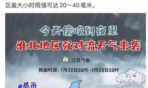 扬州天气预报15天查询最新消息今天_扬州天气预报15天查询最