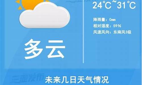 三亚40天天气预报_三亚40天天气预报 中国天气网