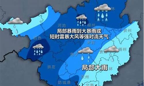 广西天气预报15天查询_广西天气