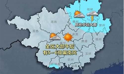 柳州市天气预报七天_广西柳州一周天气预报七天查询表最新版