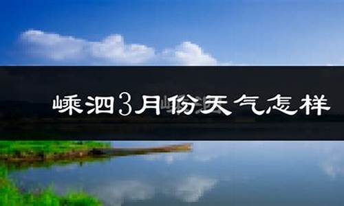 上虞天气15天_上虞天气网