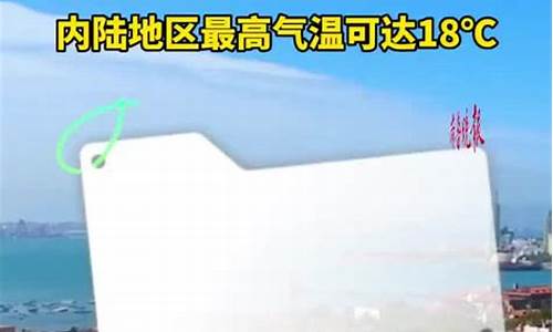 青岛天气前一周天气_青岛天气一周天气预报10天